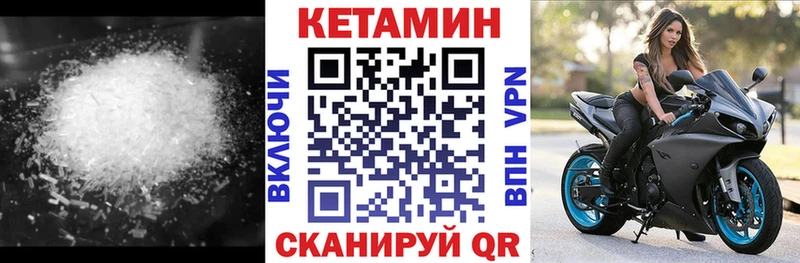 Кетамин ketamine Купить где Краснозаводск